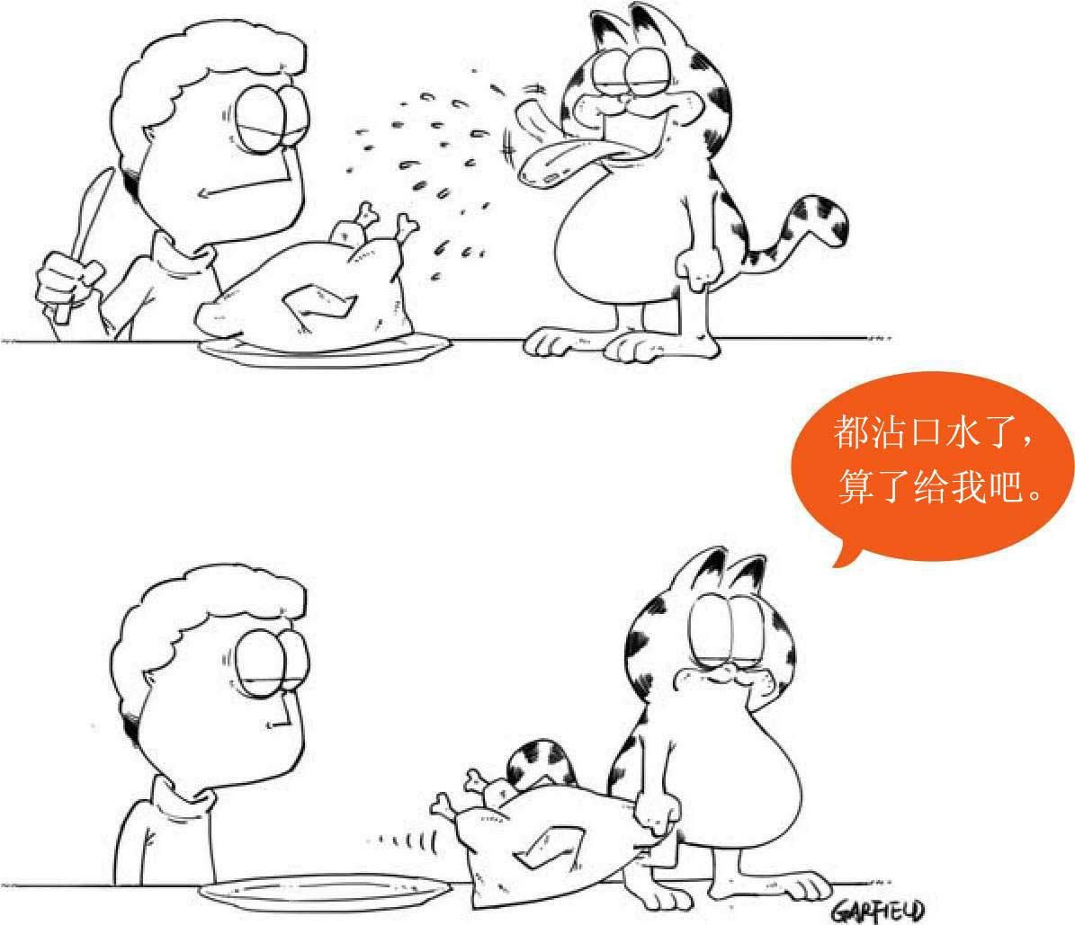 半小时漫画世界史