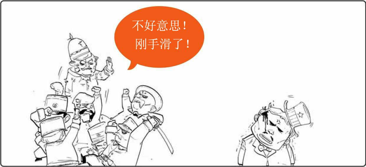 半小时漫画世界史