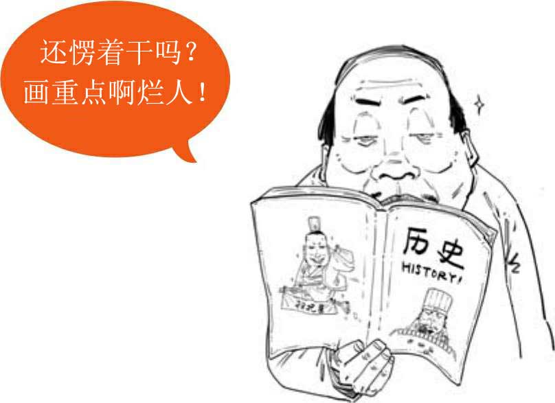 半小时漫画世界史