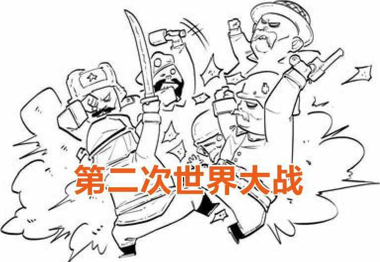 半小时漫画世界史