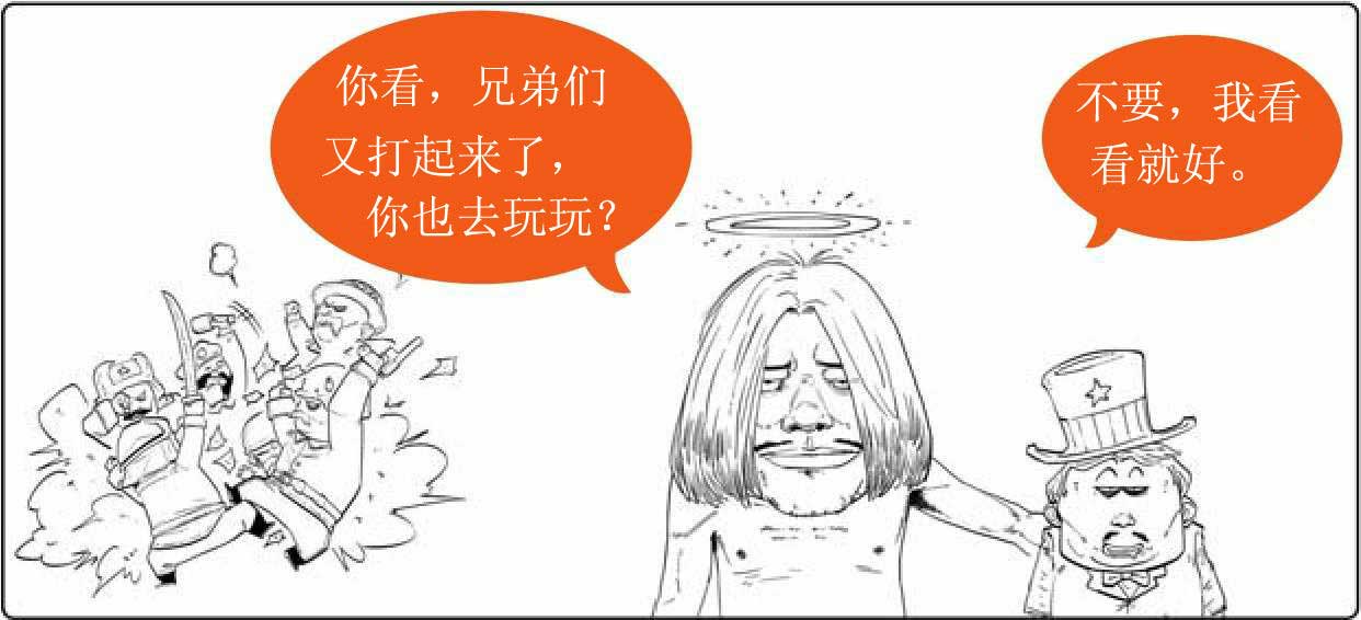 半小时漫画世界史