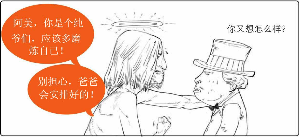 半小时漫画世界史