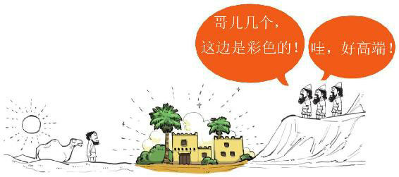 半小时漫画世界史