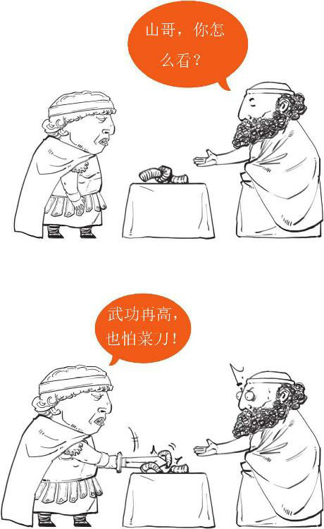 半小时漫画世界史