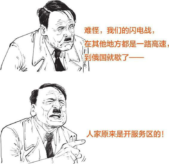 半小时漫画世界史