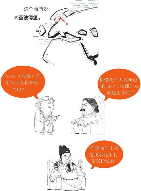 半小时漫画世界史