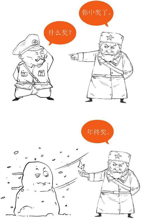 半小时漫画世界史