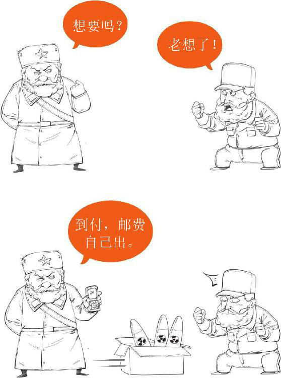 半小时漫画世界史