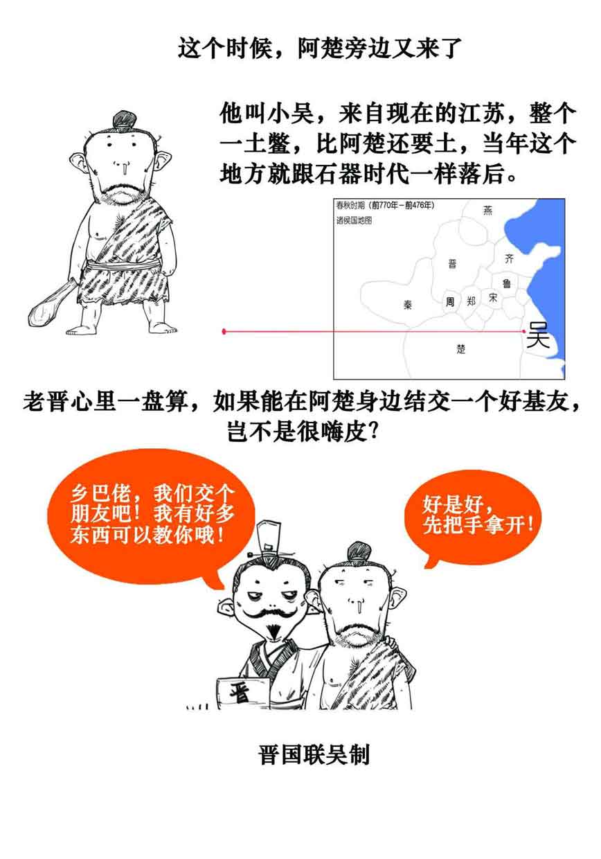 半小时漫画中国史