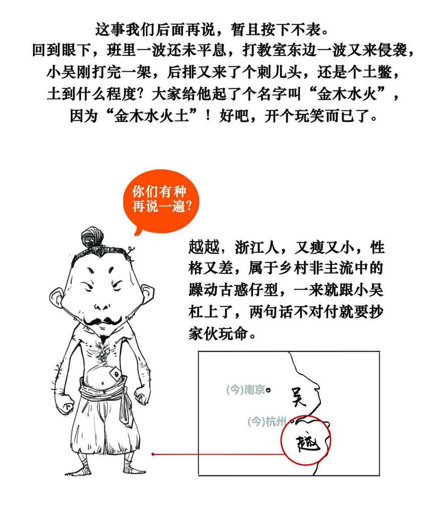 半小时漫画中国史