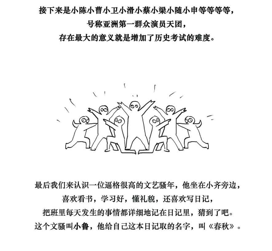 半小时漫画中国史