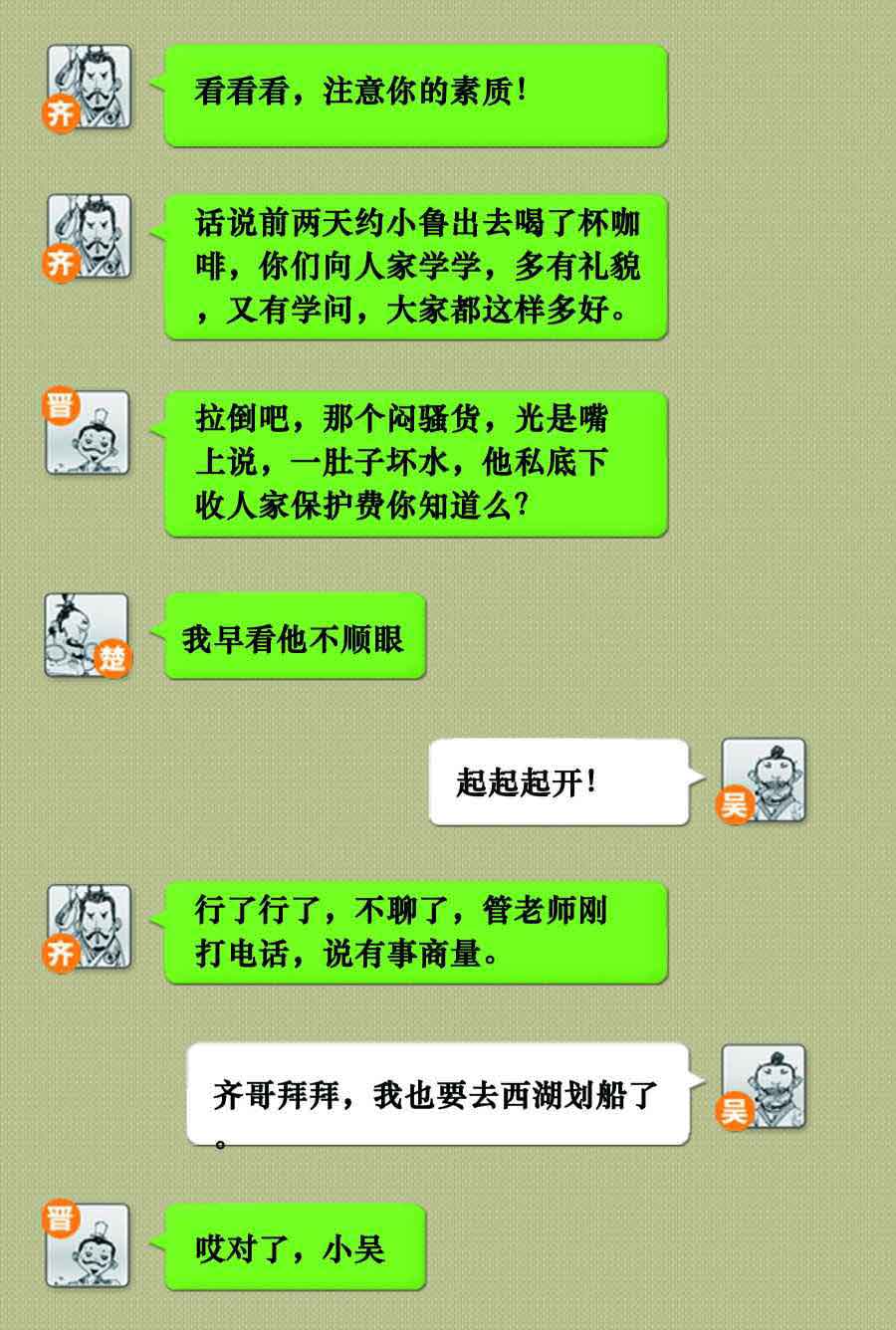 半小时漫画中国史