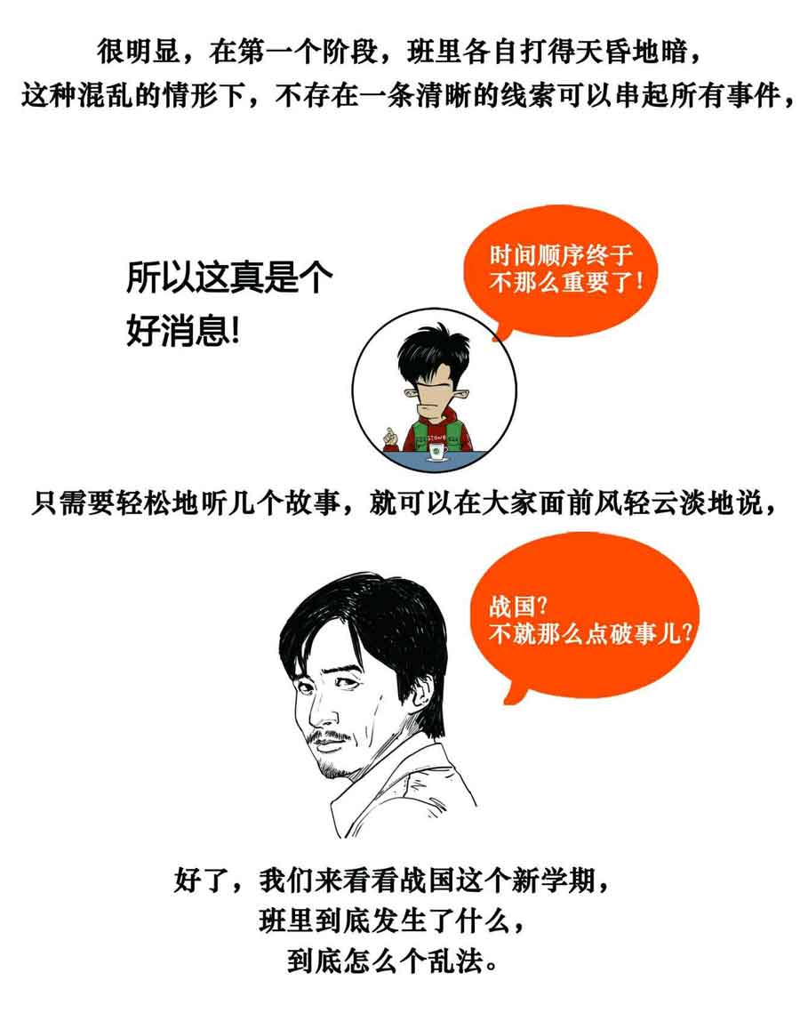 半小时漫画中国史