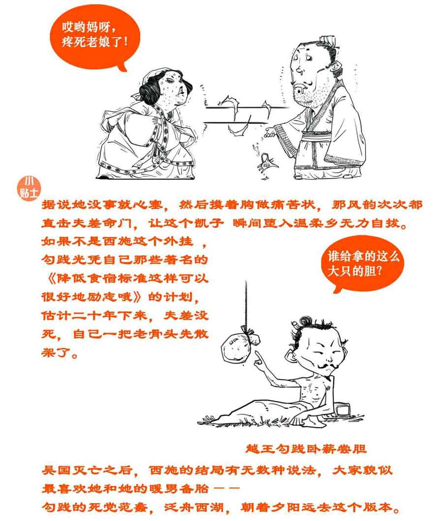 半小时漫画中国史