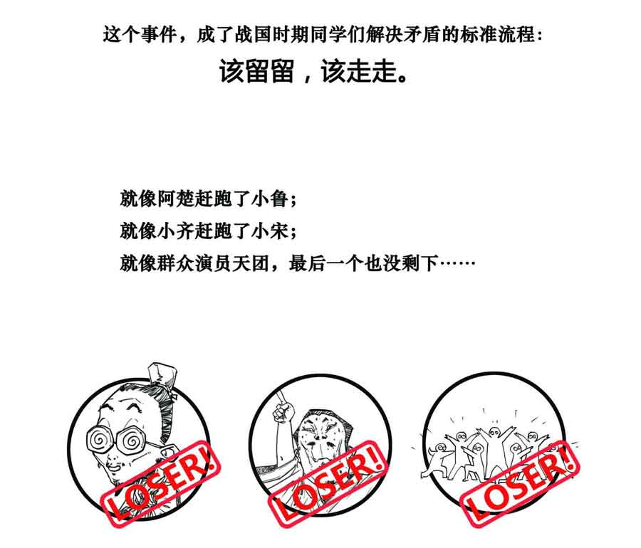 半小时漫画中国史