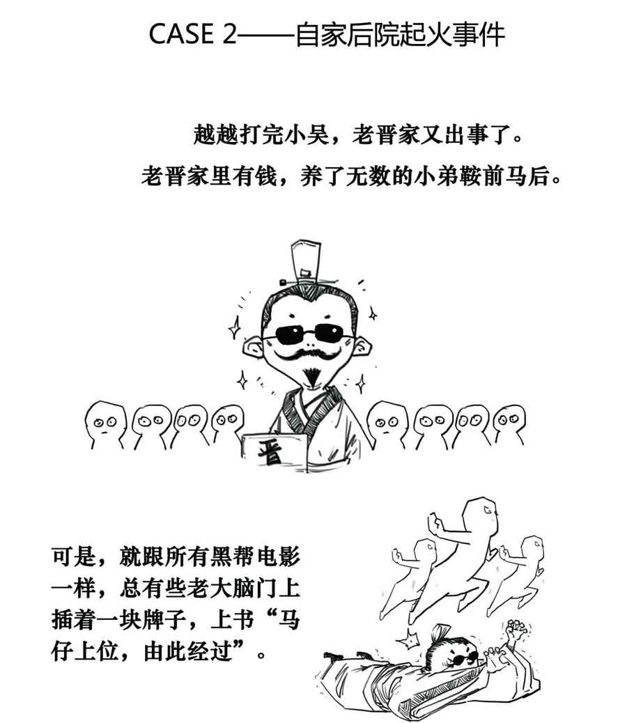 半小时漫画中国史