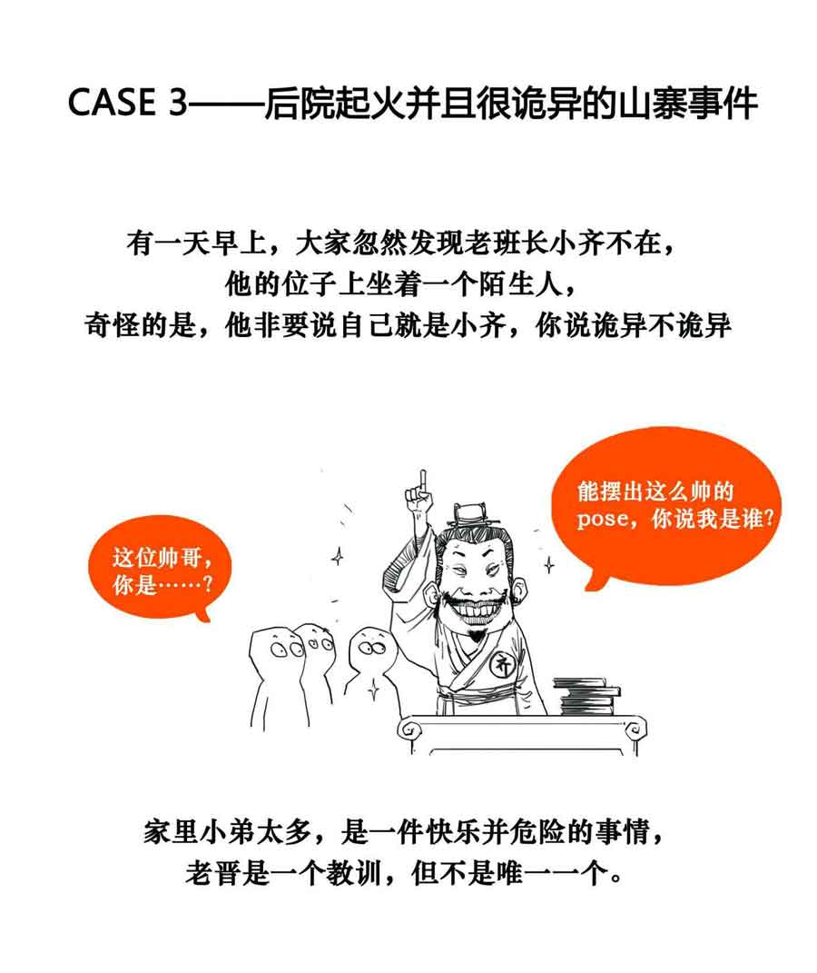 半小时漫画中国史