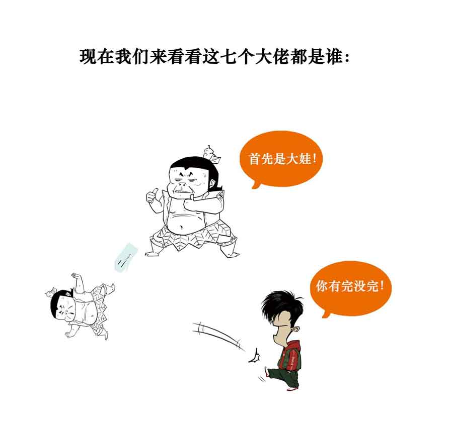 半小时漫画中国史