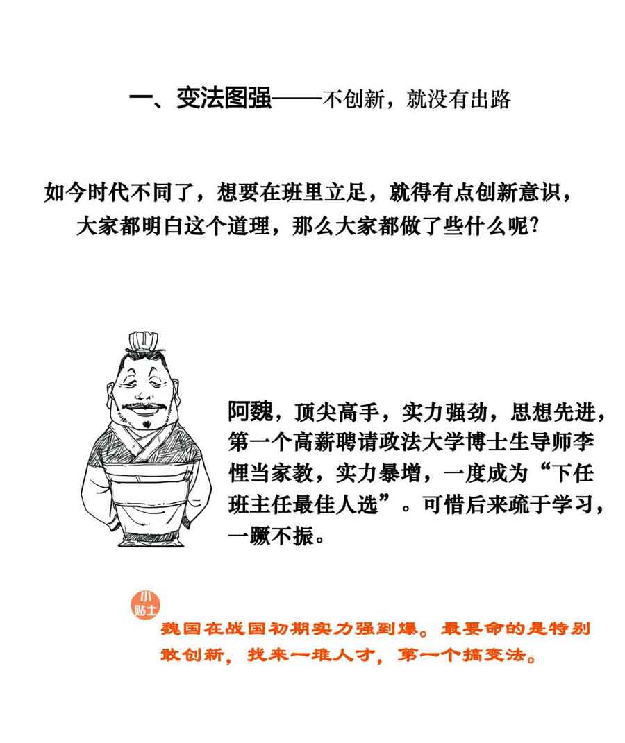 半小时漫画中国史