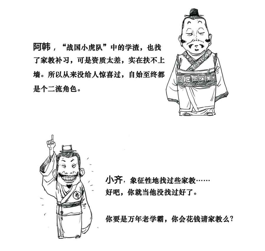 半小时漫画中国史