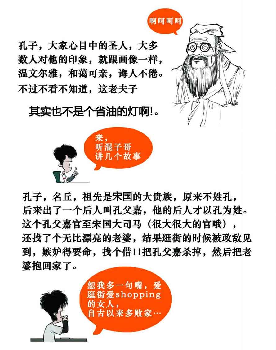 半小时漫画中国史