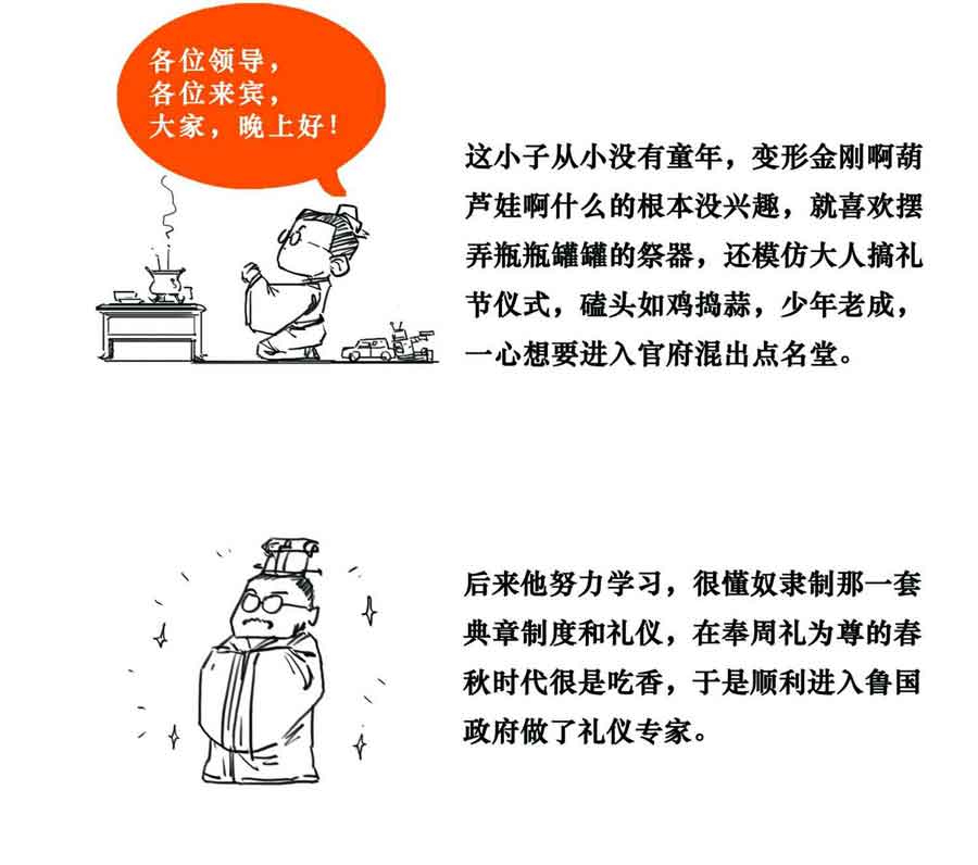 半小时漫画中国史