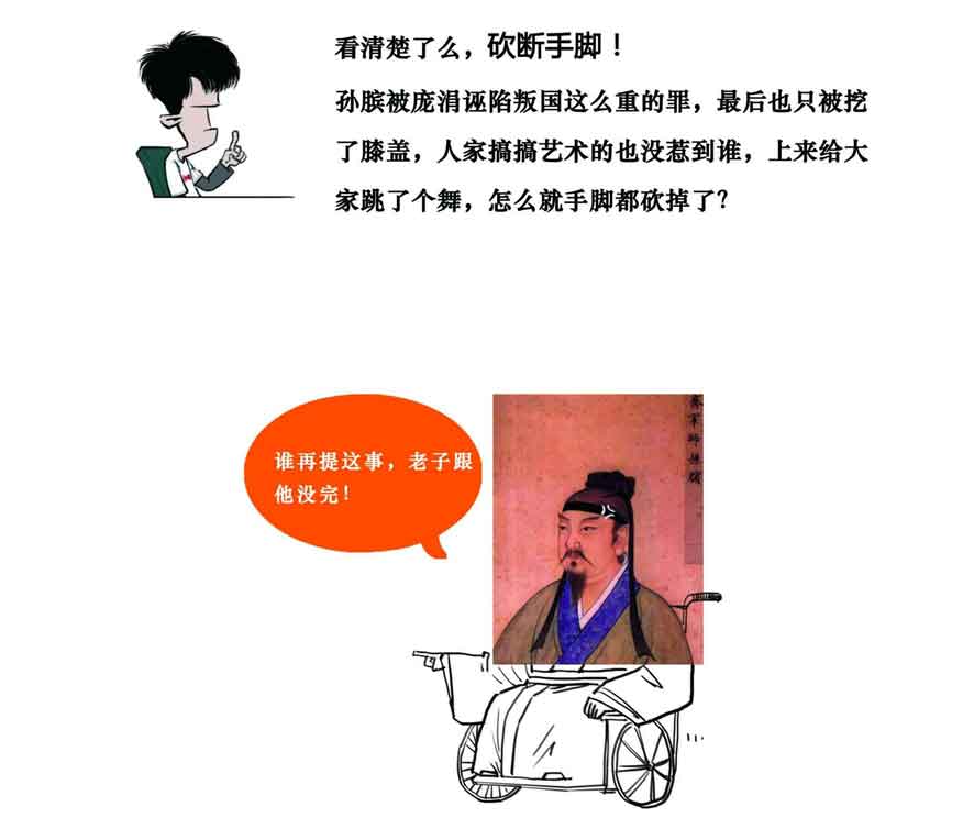 半小时漫画中国史