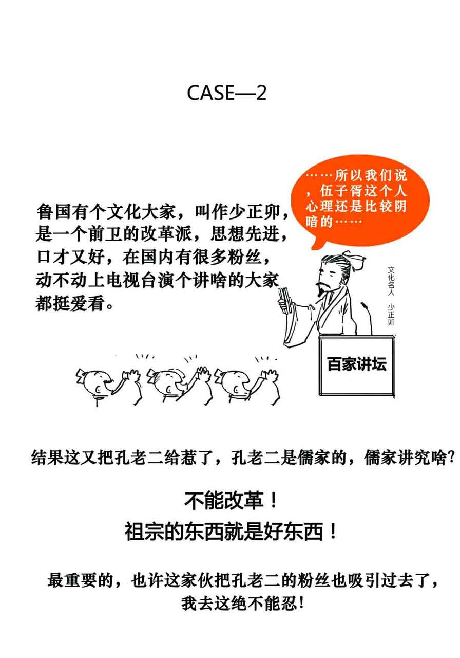 半小时漫画中国史