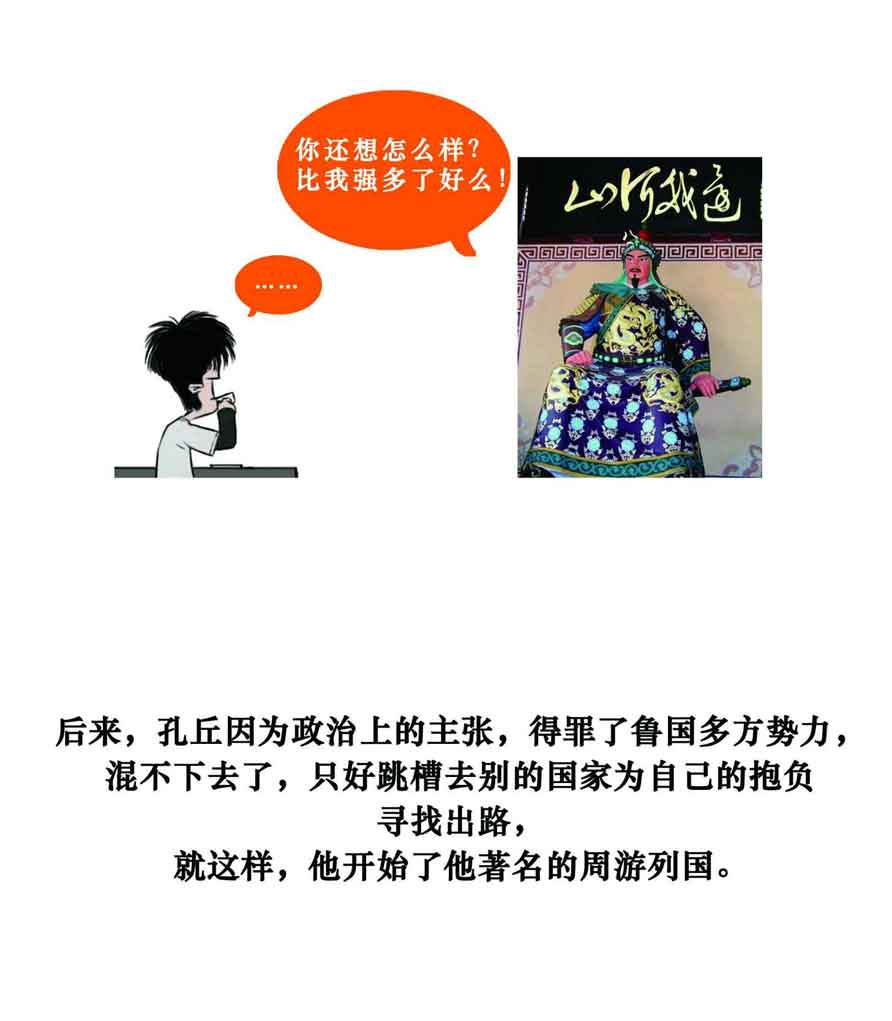 半小时漫画中国史