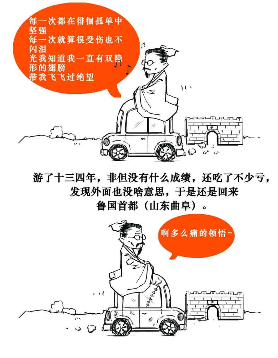 半小时漫画中国史