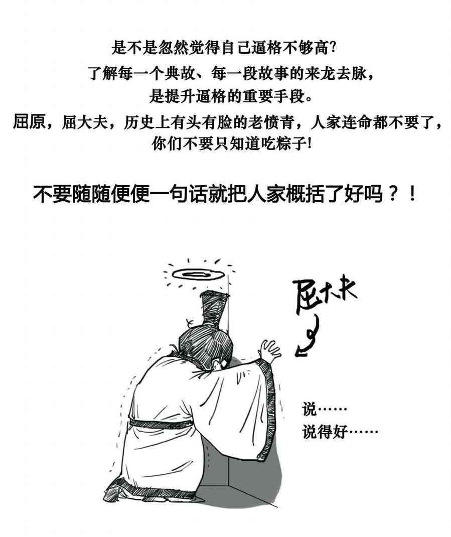 半小时漫画中国史