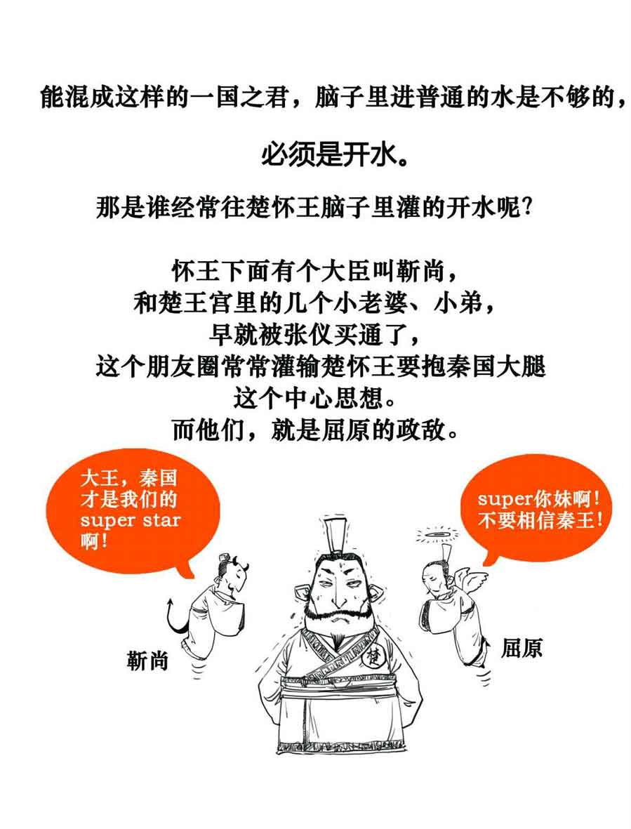 半小时漫画中国史