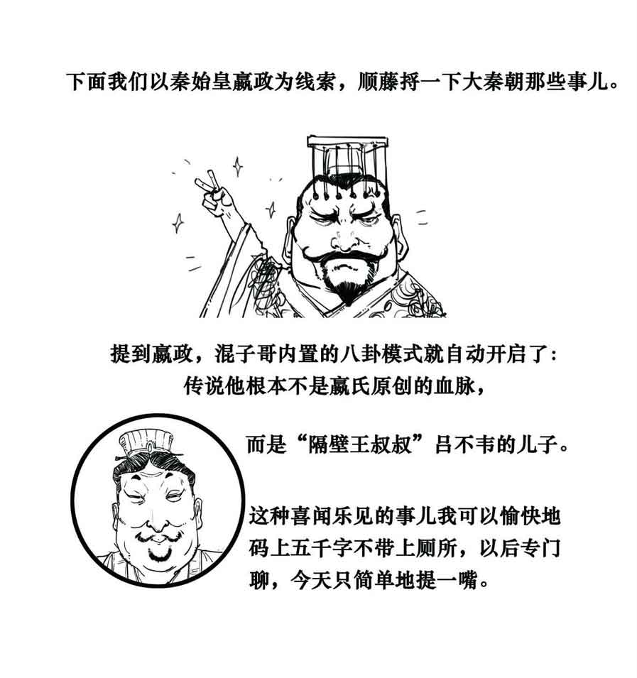 半小时漫画中国史