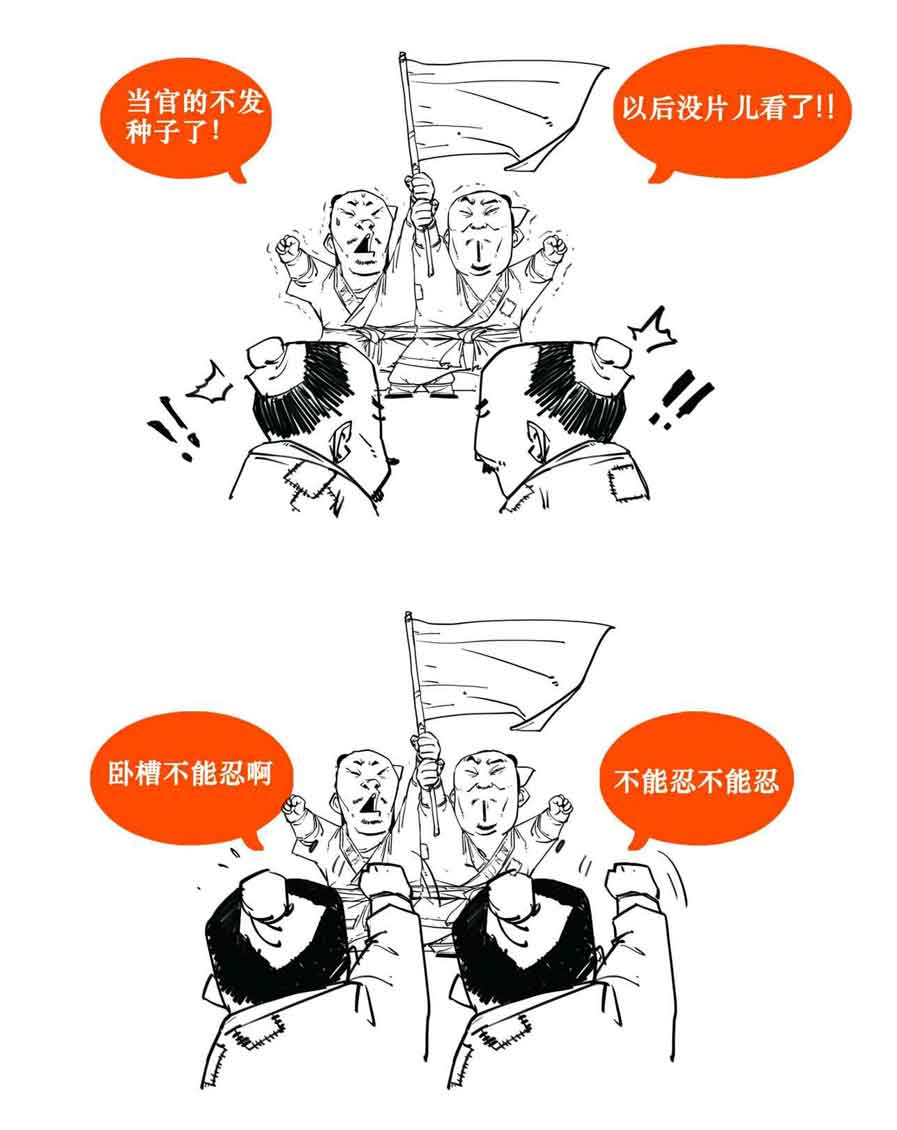 半小时漫画中国史