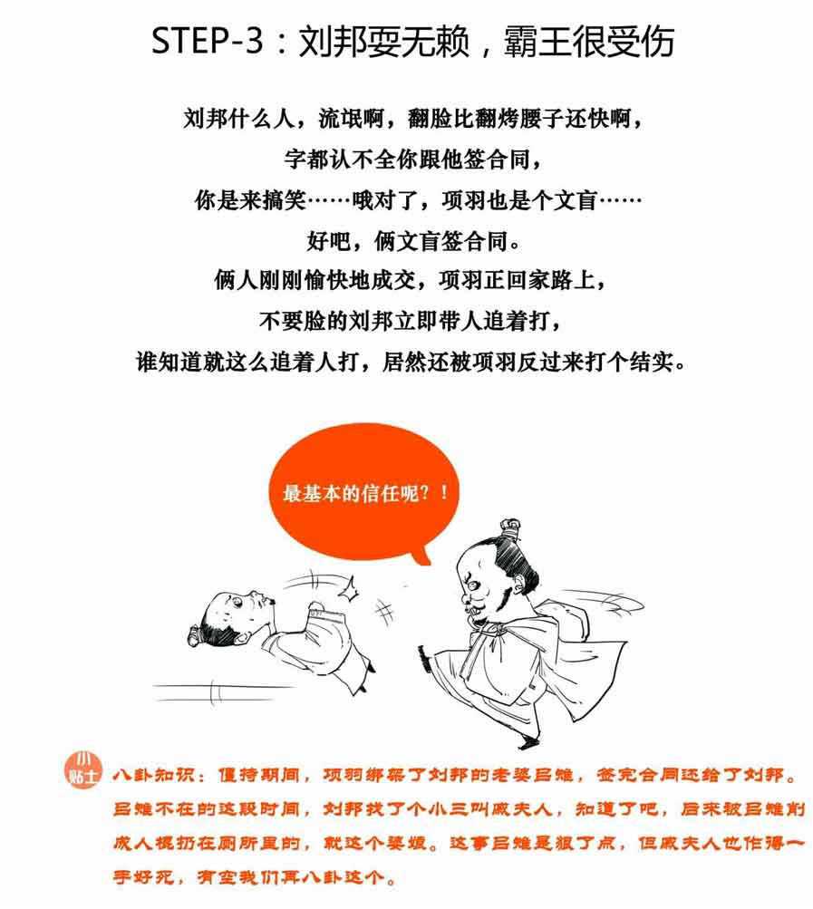 半小时漫画中国史