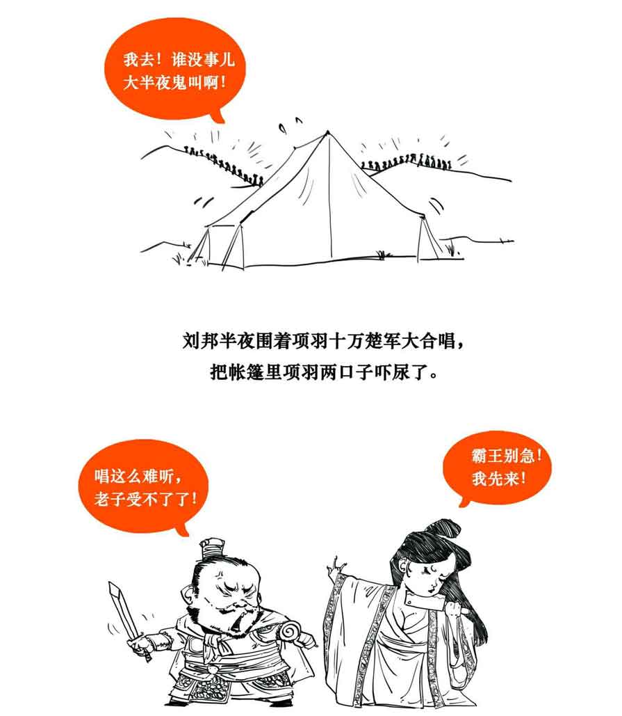 半小时漫画中国史