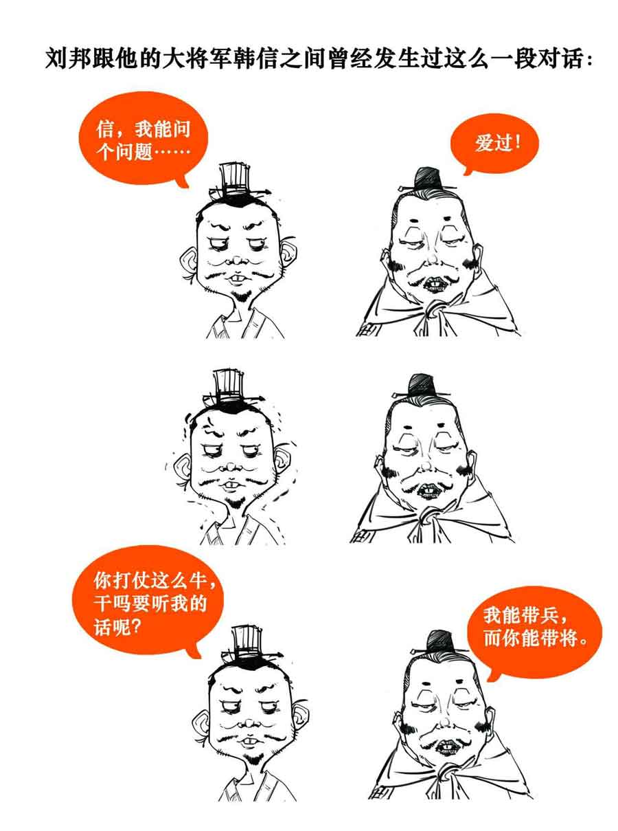 半小时漫画中国史