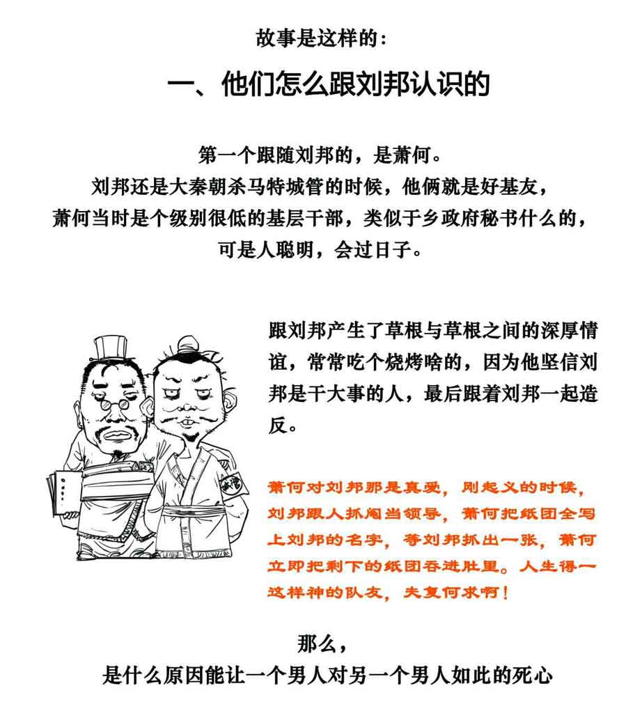 半小时漫画中国史