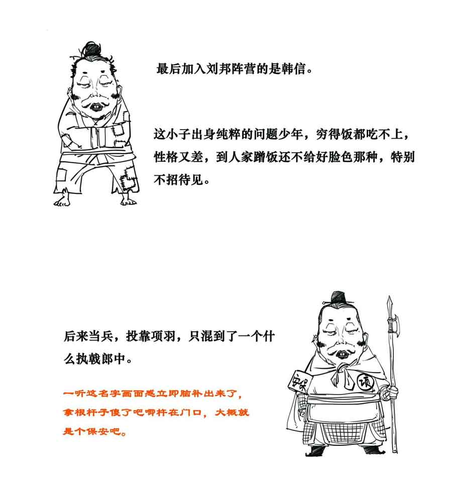 半小时漫画中国史