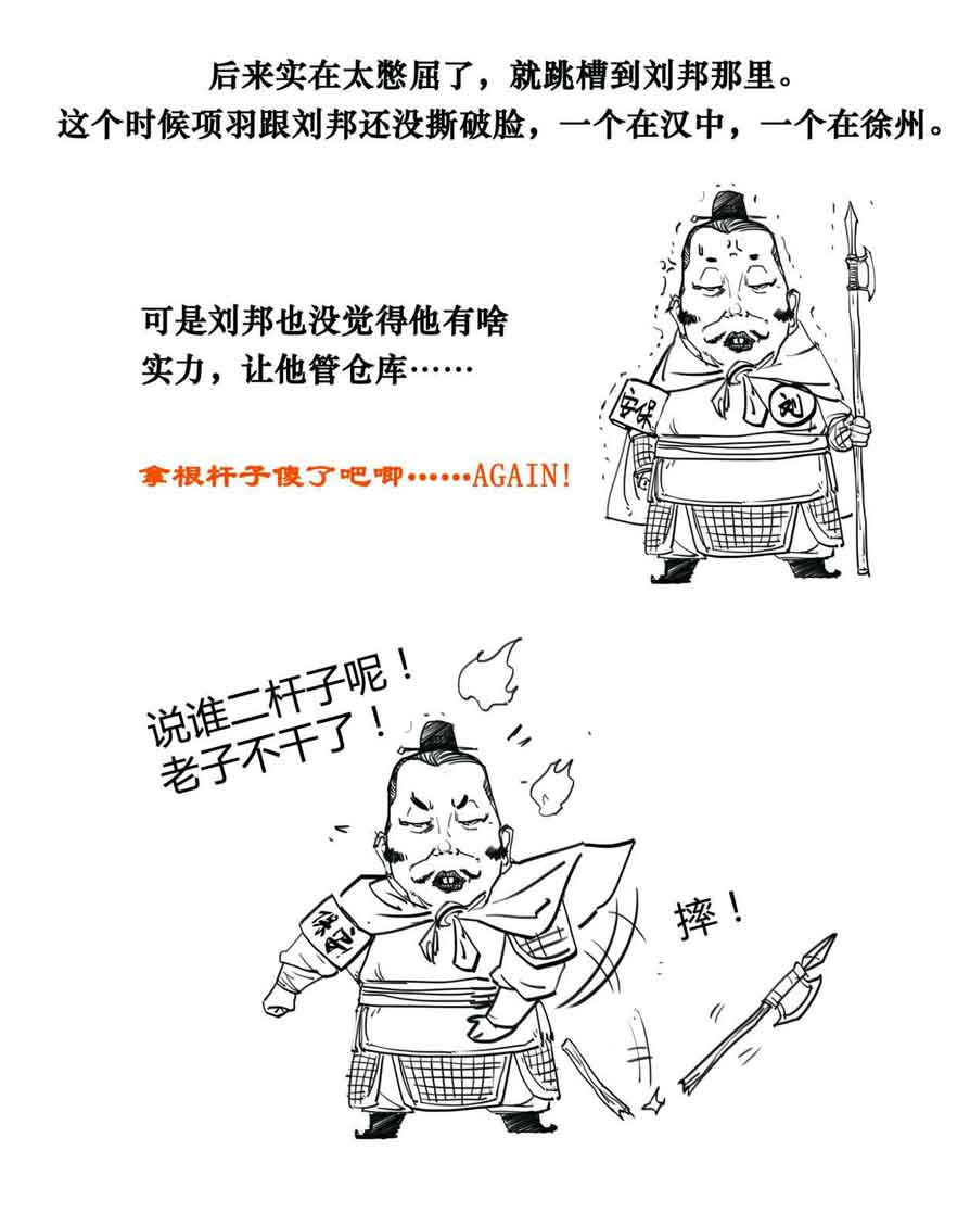 半小时漫画中国史