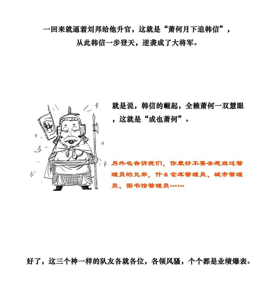 半小时漫画中国史