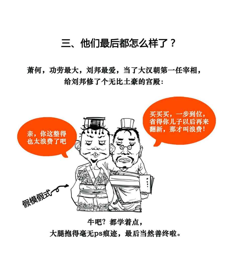 半小时漫画中国史