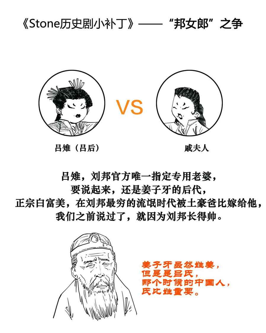 半小时漫画中国史