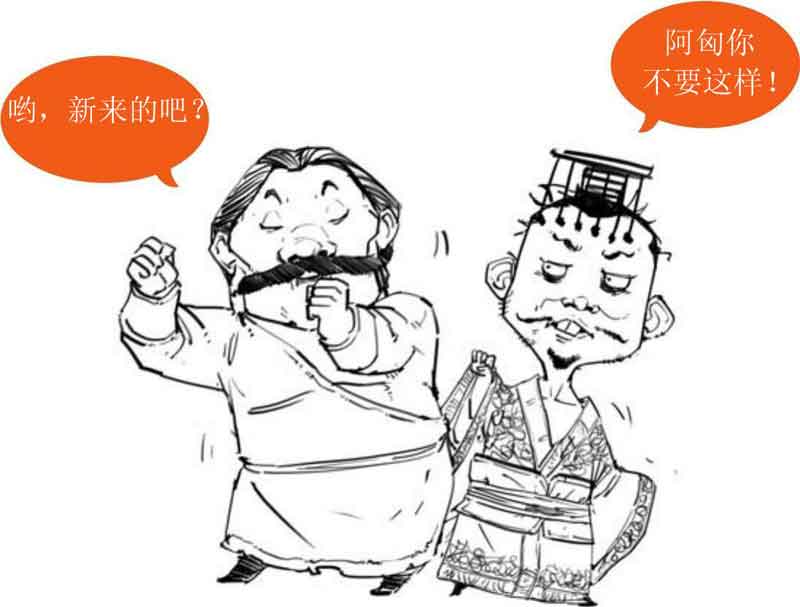 半小时漫画中国史