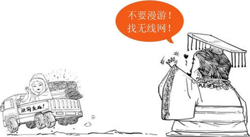 半小时漫画中国史