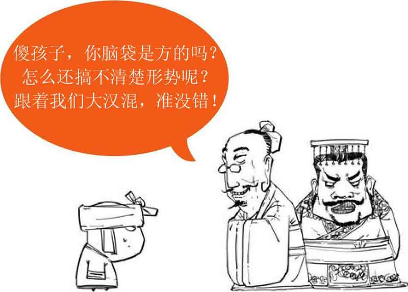 半小时漫画中国史