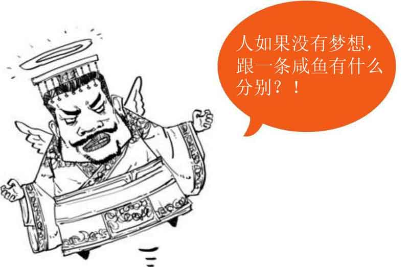 半小时漫画中国史