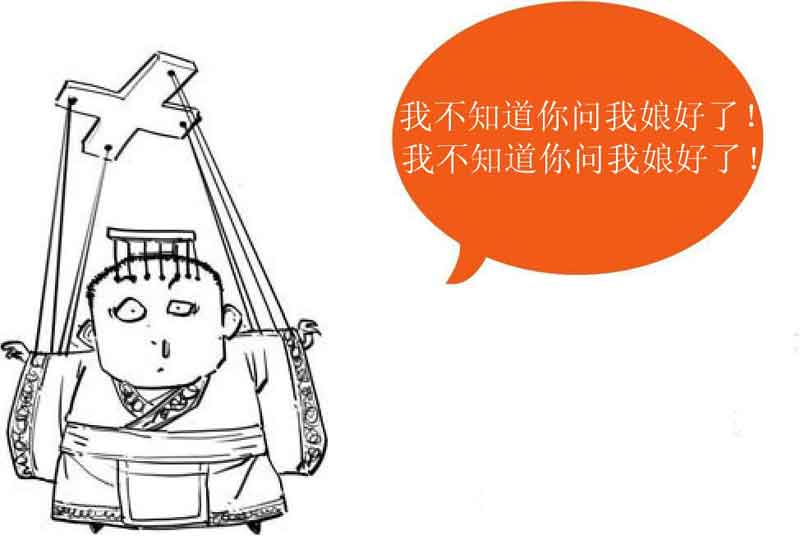 半小时漫画中国史