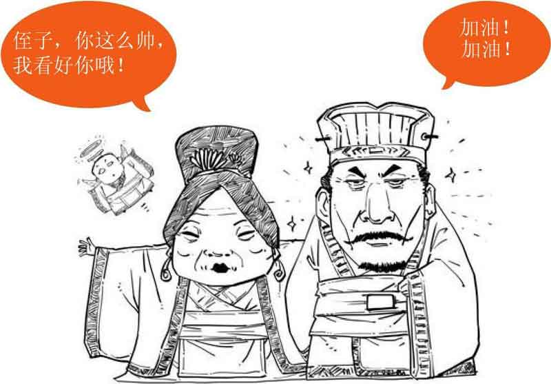 半小时漫画中国史