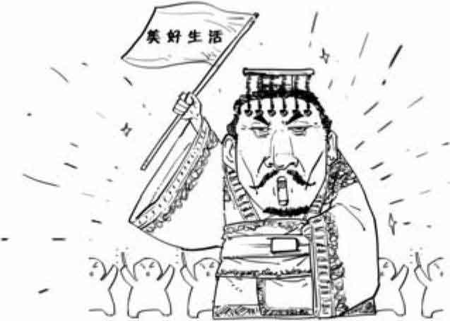 半小时漫画中国史